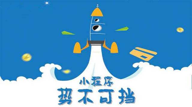 孟津微信小程序开发如何助力传统零售商突破经营难题
