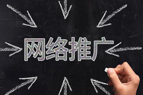 孟津网络推广公司介绍几个企业软文推广的发布平台