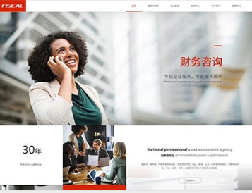 孟津金融财务