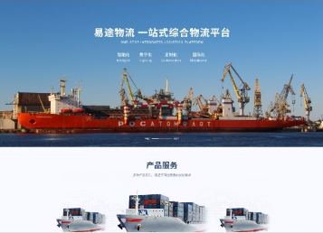 孟津易途物流
