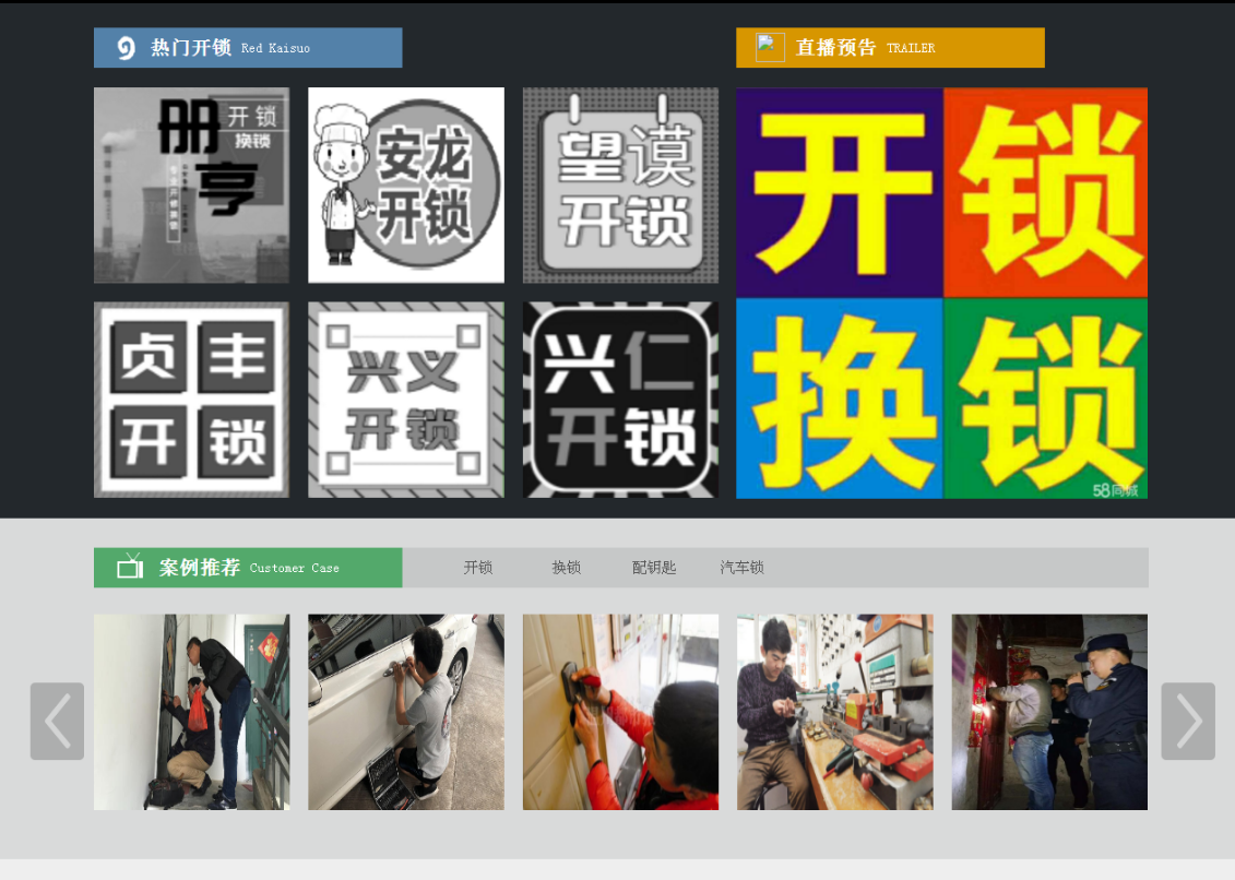 孟津黔西南开锁网门户网站